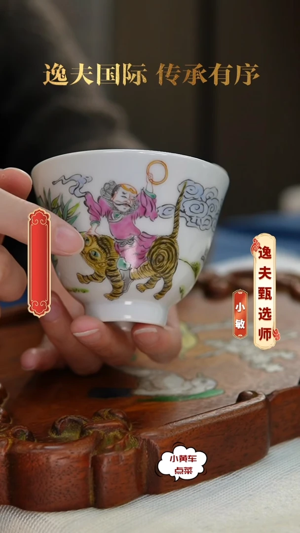 清杯8114粉彩罗汉伏虎铃铛杯