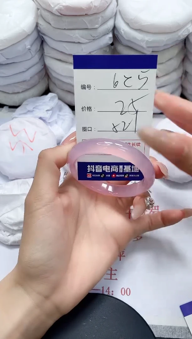 未镶嵌手镯玛瑙/玉髓625