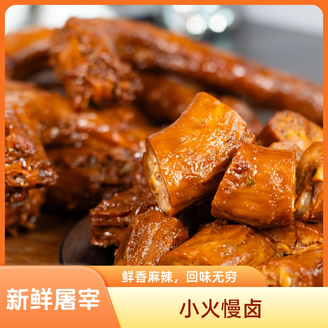 【辣卤鸭脖625克】5袋可试吃1袋六婆鸭货辣卤开袋即时卤味零食宵夜