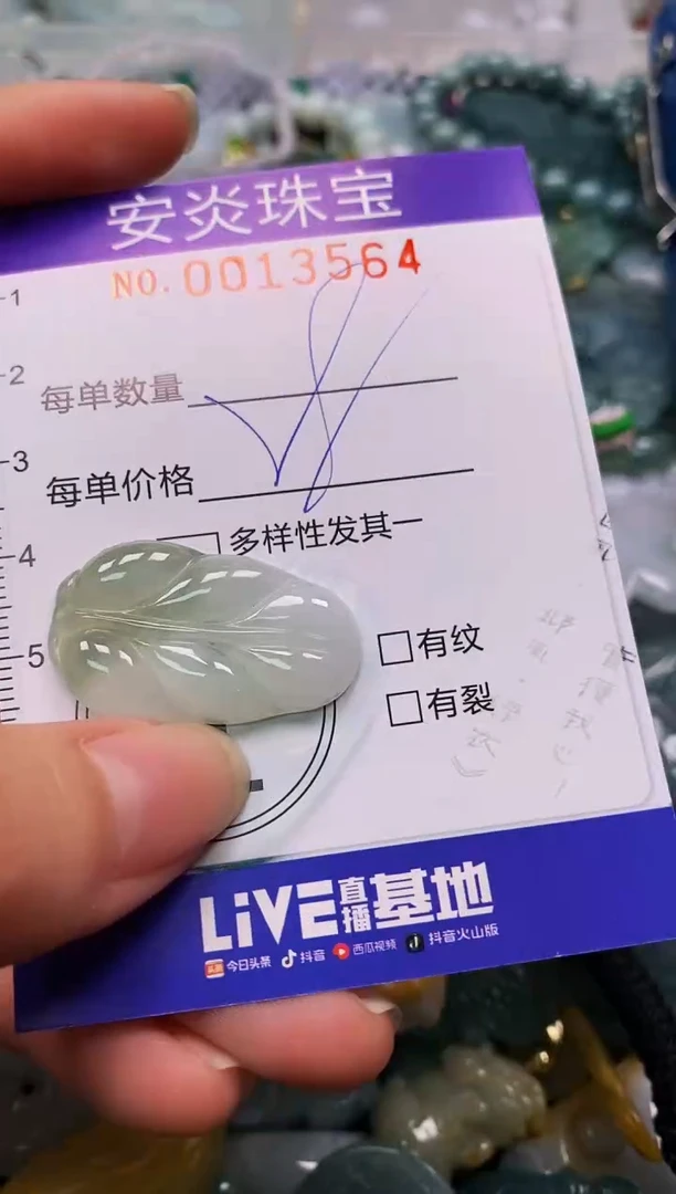 颈饰未镶嵌翡翠闪购0013564