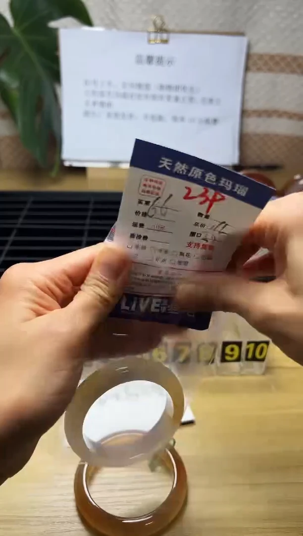 手镯玛瑙/玉髓未镶嵌惊*鱼239