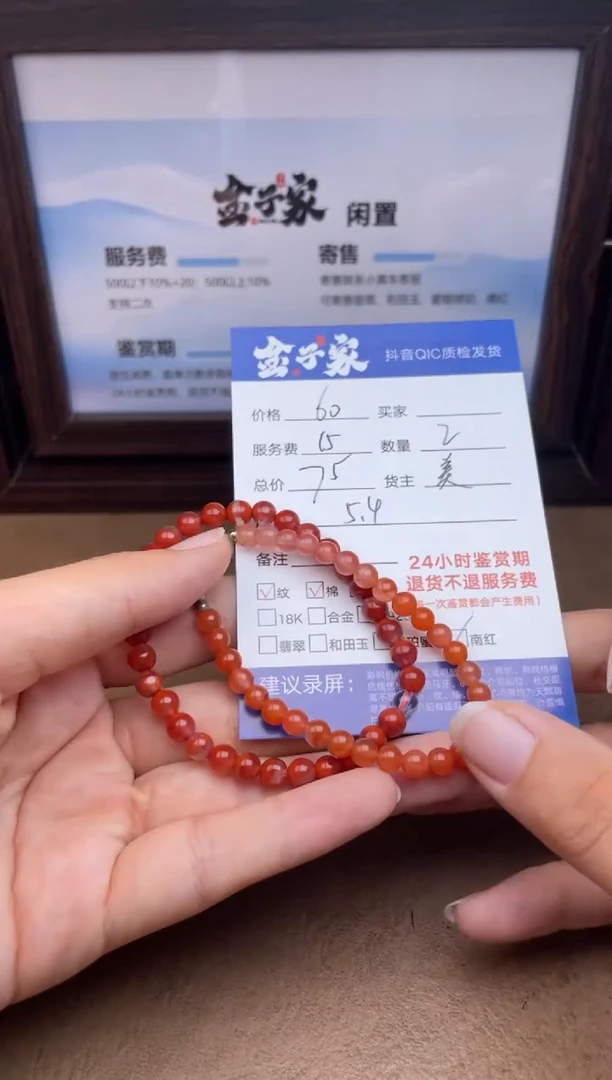 未镶嵌手串南红玛瑙5561828112-39