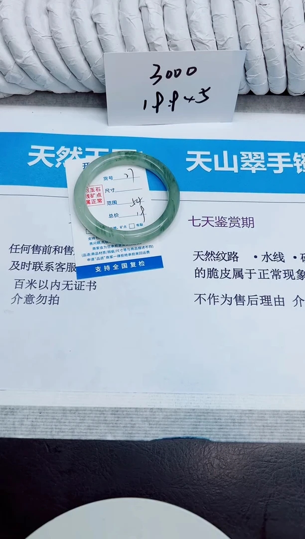 未镶嵌手镯石英质玉27/54