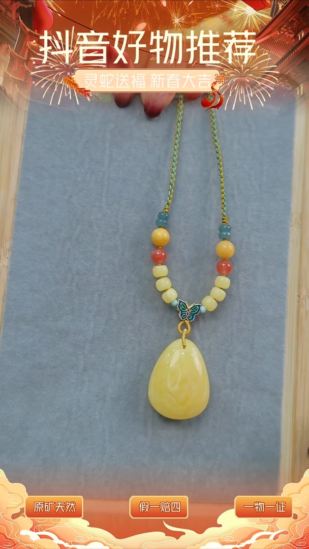 【闪购商品】蜜蜡颈饰未镶嵌约9.7克水滴