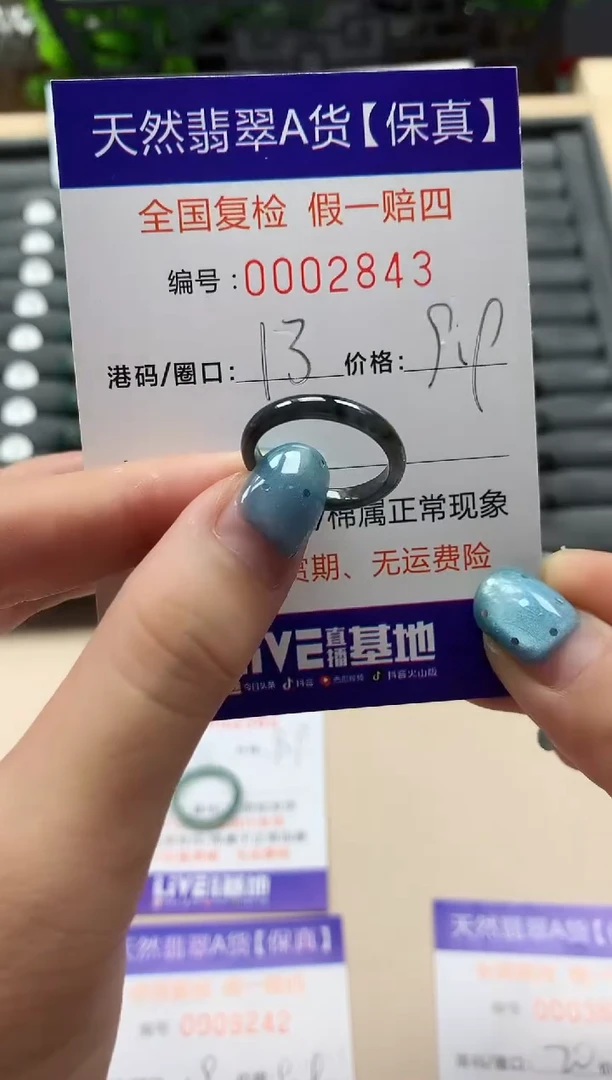 翡翠戒指未镶嵌天然002843