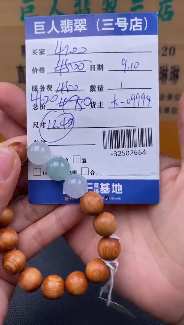 颈饰未镶嵌翡翠多人-32502664