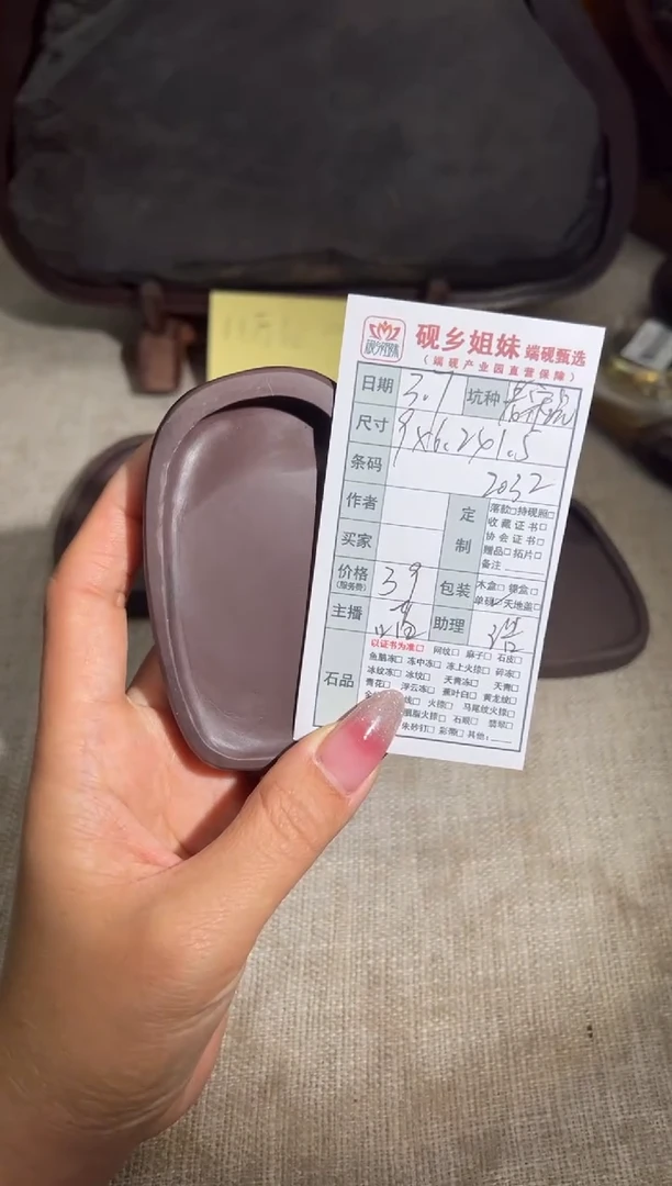 【闪购商品】砚乡姐妹甄选福利老宋坑