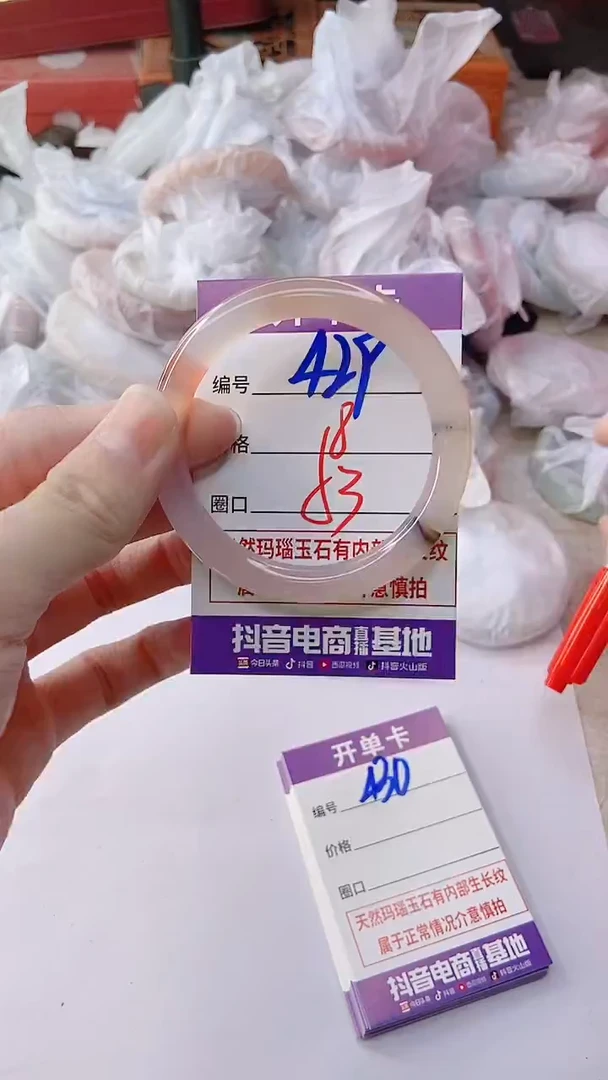 手镯玛瑙/玉髓未镶嵌429