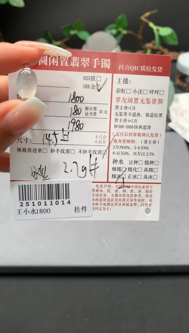 18K金镶嵌戒指翡翠姐姐251011014