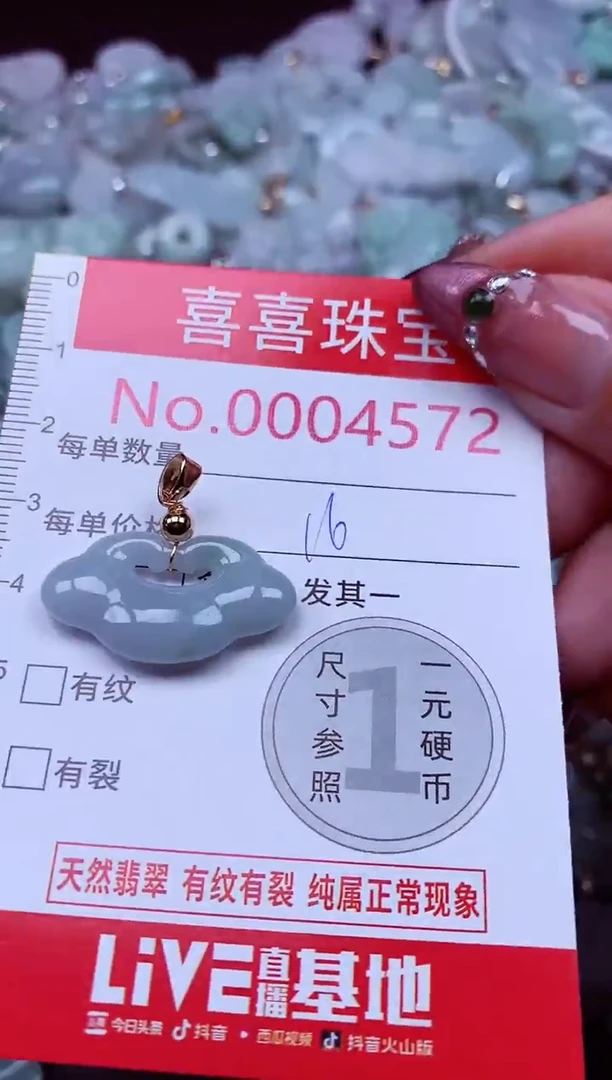 吊坠(不含链)未镶嵌翡翠4572