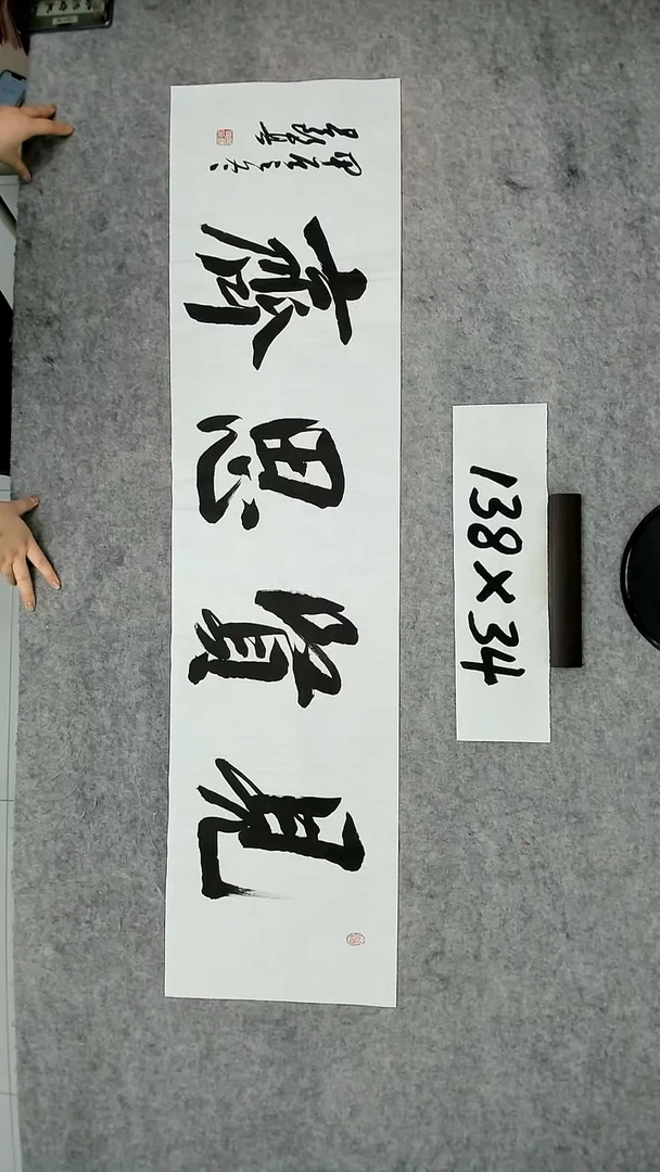 书法吕老师书法作品