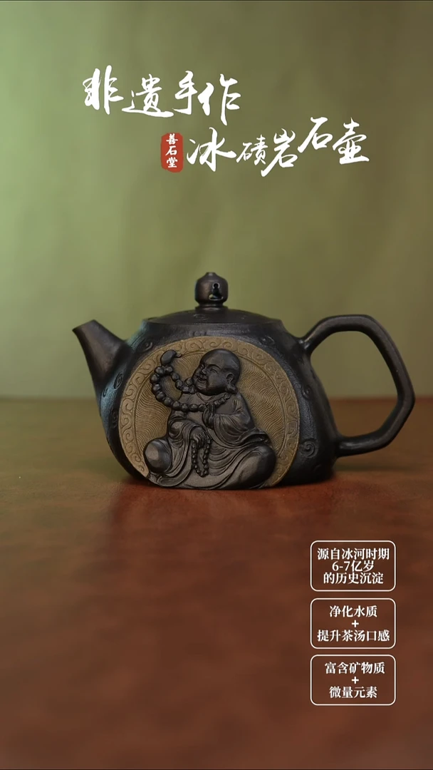 铁**家冰碛岩高货小沙弥随型壶
