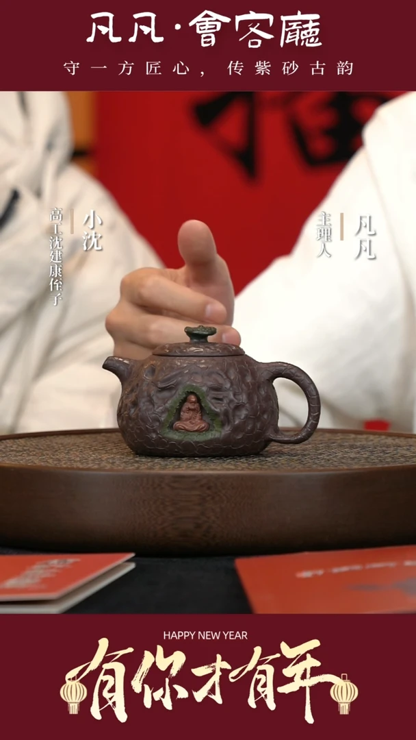 【闪购商品】紫砂茶壶DL198沈建康达摩供春紫泥220cc