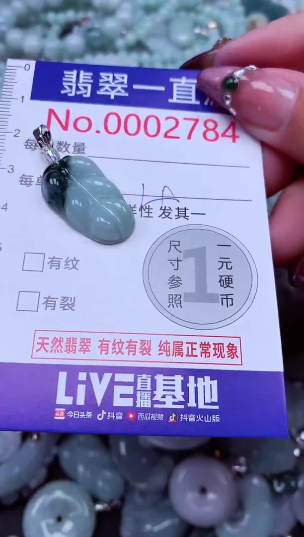 吊坠(不含链)未镶嵌翡翠2784