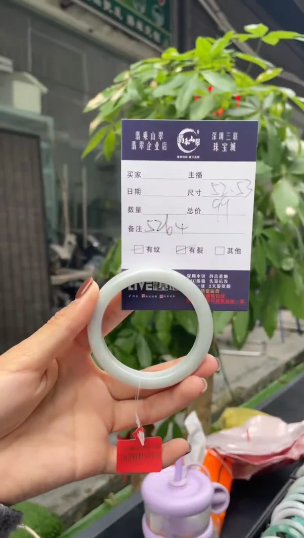 未镶嵌手镯翡翠G 52美人条 5264