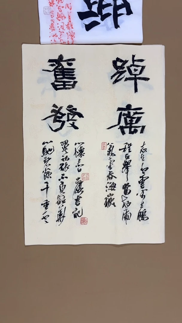 书法冯尚杰老师书法福利
