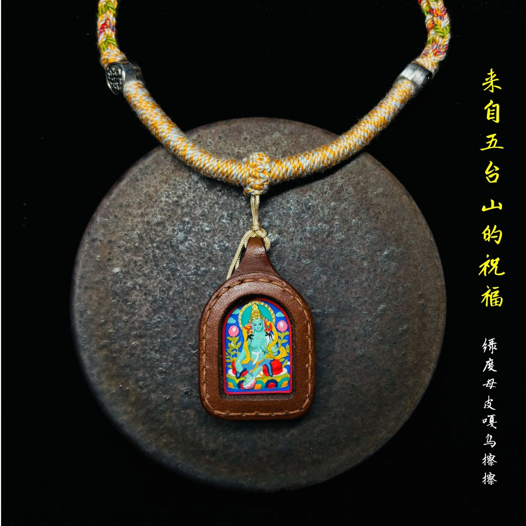 【五台山文创精品】绿du母经典手工皮嘎乌盒手绘唐卡手绘擦擦挂链