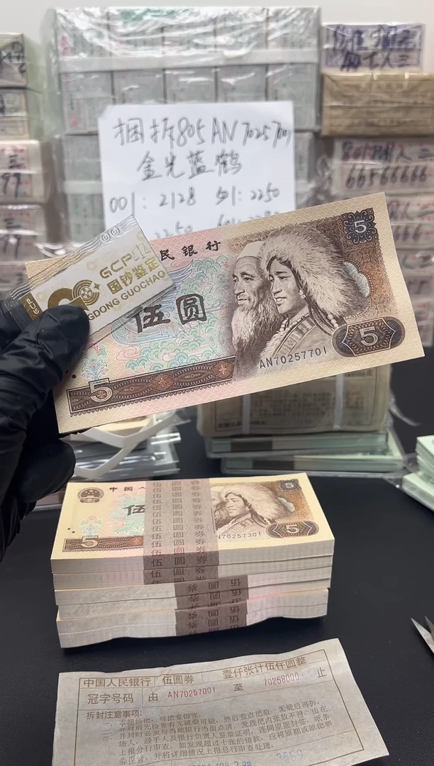 四版币805刀尾701包邮包邮