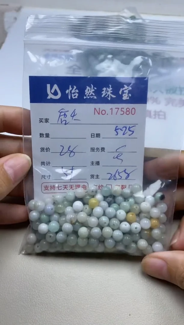 未镶嵌手串翡翠单：17580