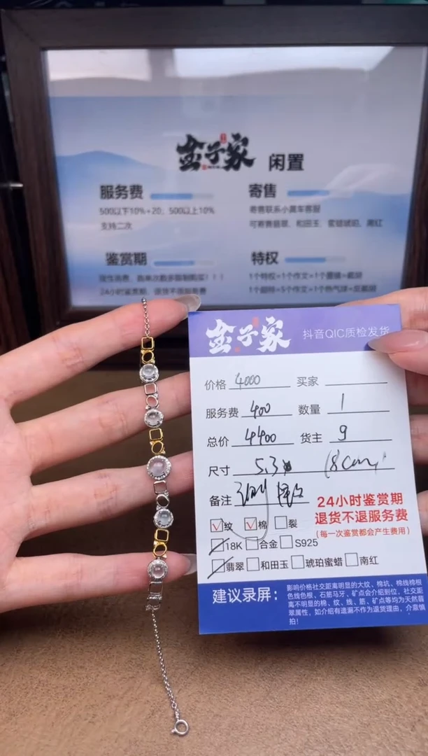 18K金镶嵌手链翡翠557190605E