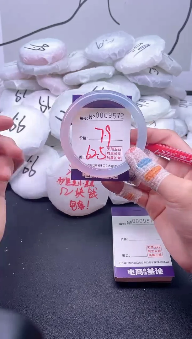 手镯玛瑙/玉髓未镶嵌9572