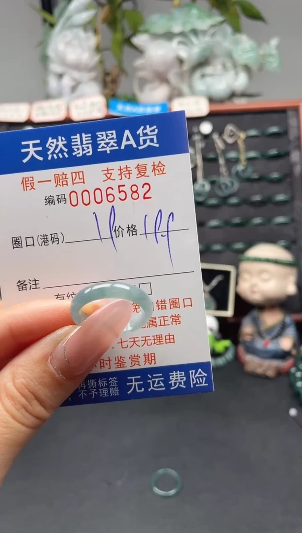 未镶嵌戒指翡翠18*6582