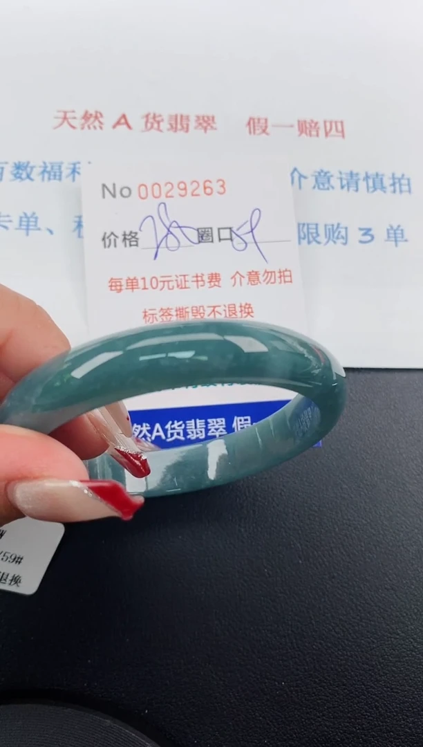 【闪购商品】翡翠手镯未镶嵌天然A货翡翠未镶嵌0029263