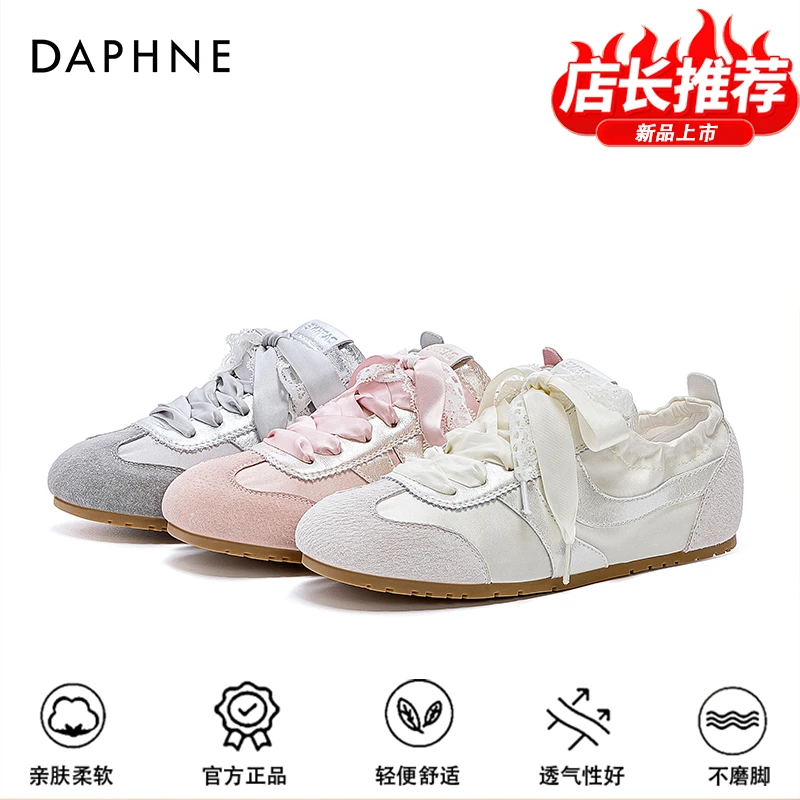 达芙妮时尚透气百搭气质女鞋2025春季新款双色系带平底舒适德训鞋