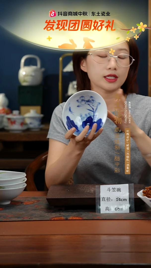 陶瓷景德镇高温釉中彩斗笠碗直径14高6