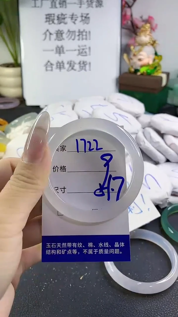 手镯玛瑙/玉髓未镶嵌1722