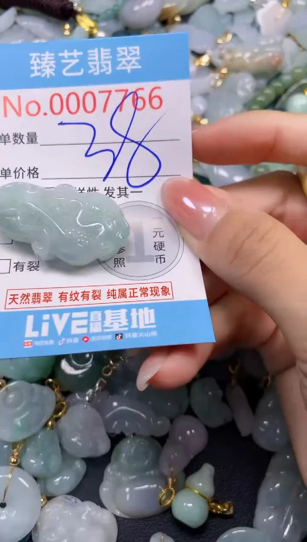 颈饰未镶嵌翡翠776