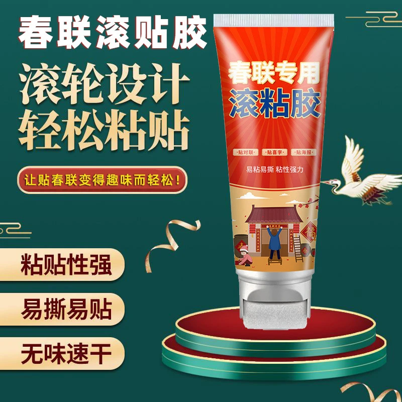 2026【工厂直发】春联环保净味无痕不脏手速干滚筒胶滚粘胶专用胶