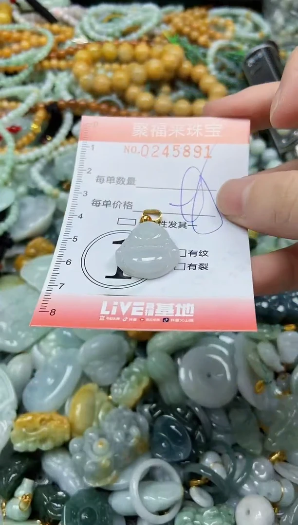 未镶嵌挂件翡翠闪购0245891