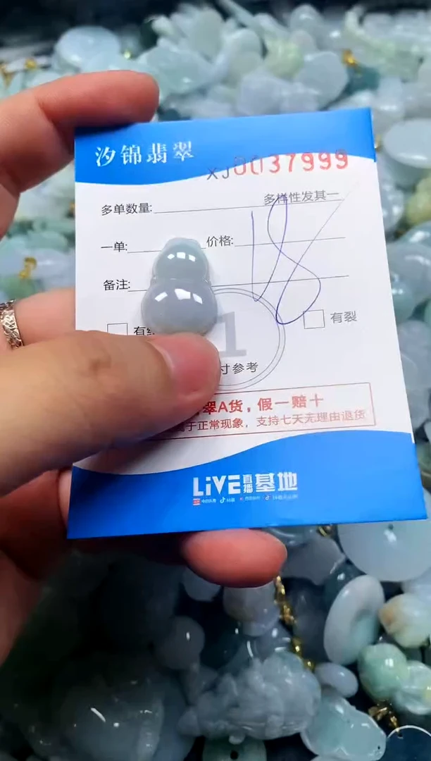 颈饰未镶嵌翡翠闪购商品0037999