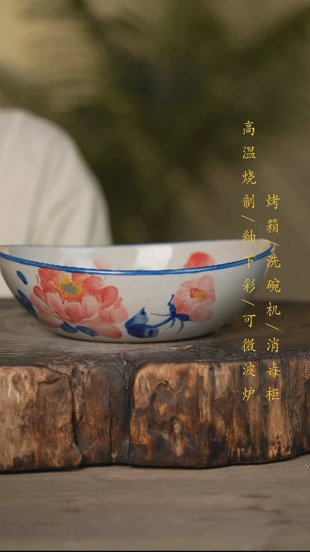 瓷片景德镇高温釉下彩可微波烤箱洗碗机