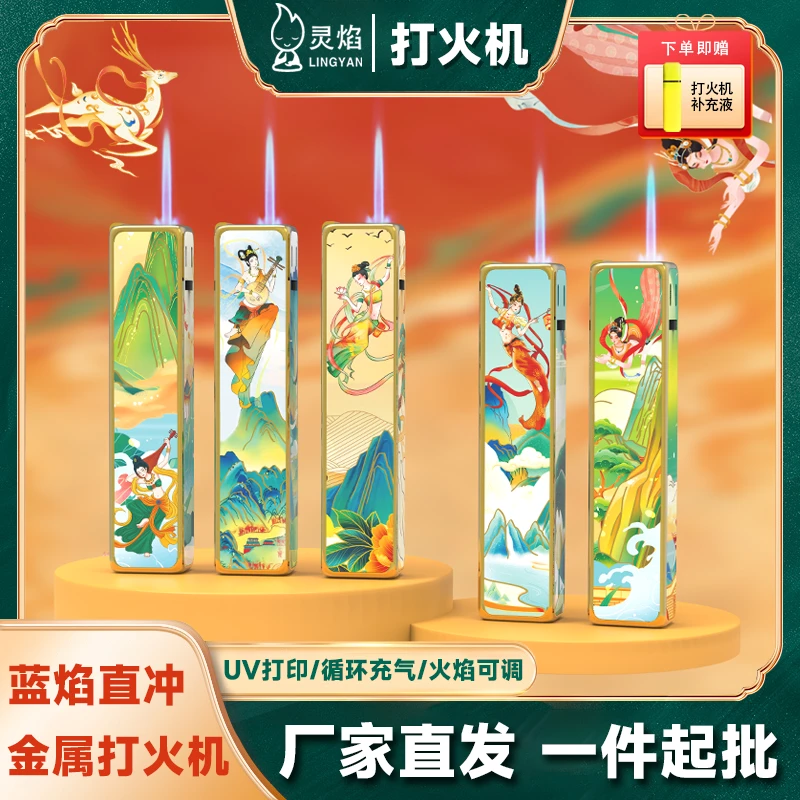 敦煌飞天网红新款金属蓝焰国潮直冲打火机充气式防风耐用批发家用