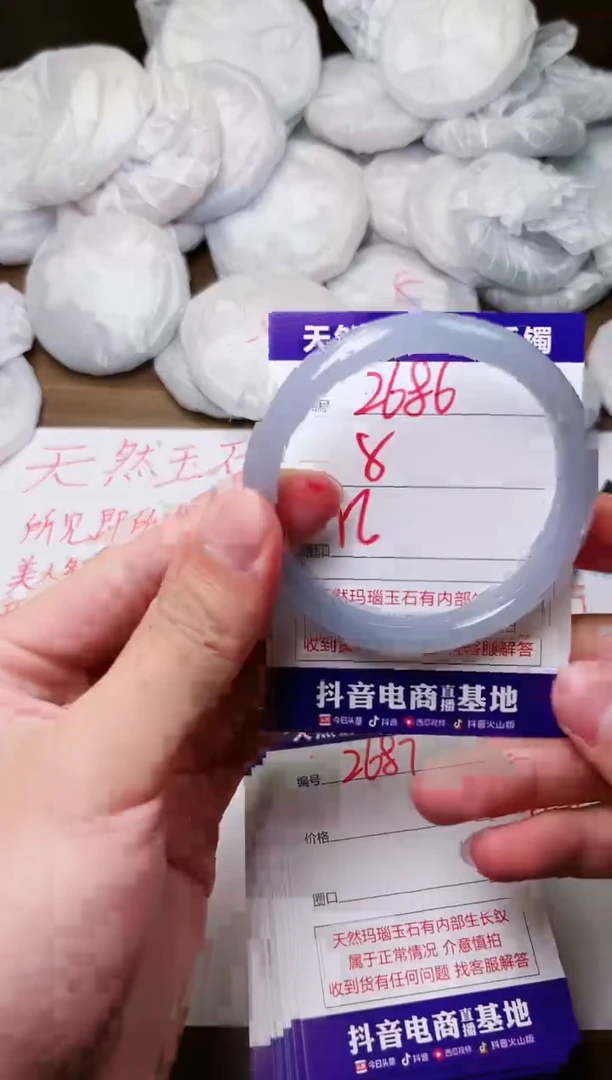 玛瑙/玉髓手镯未镶嵌1686