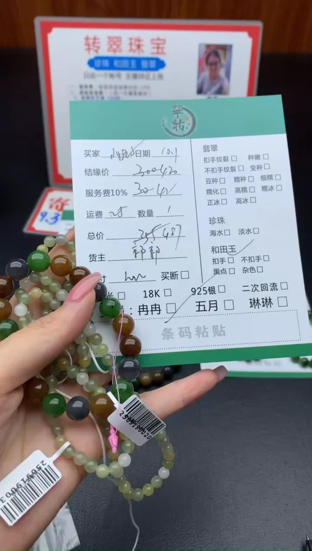 未镶嵌手链和田玉小**?珠串