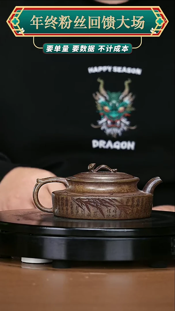 【闪购商品】宜兴原矿高端紫砂169