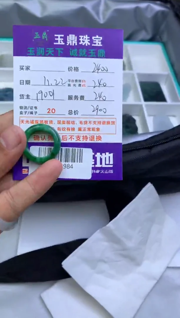 未镶嵌定制翡翠兔*  F0503984