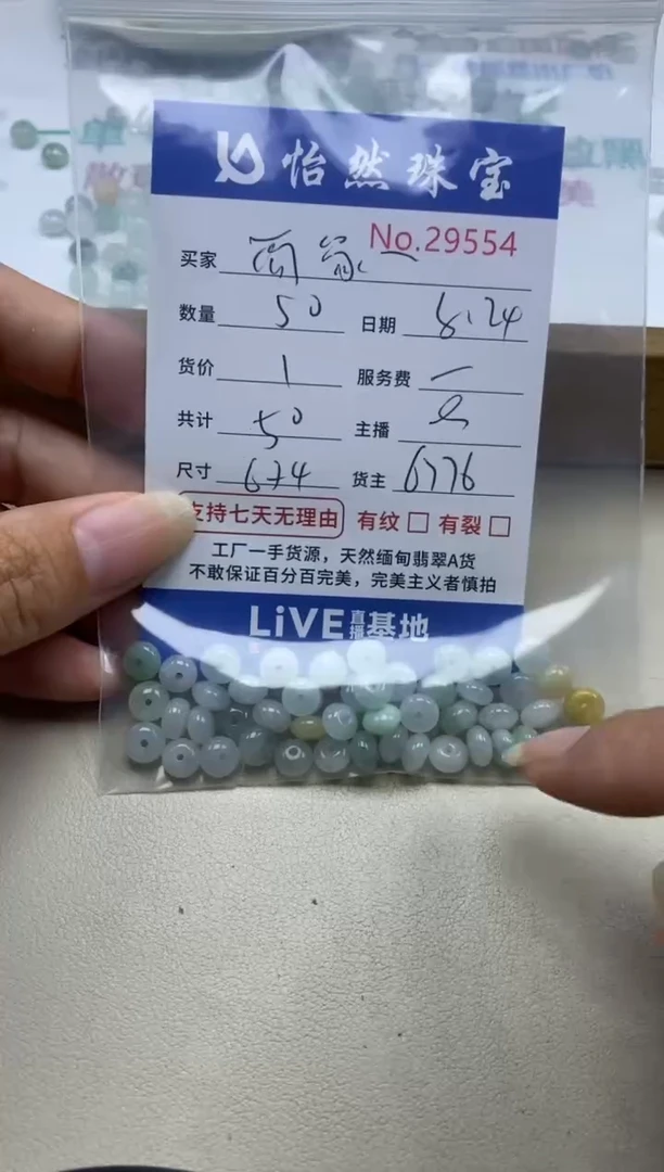 手串翡翠未镶嵌简*～单：29554