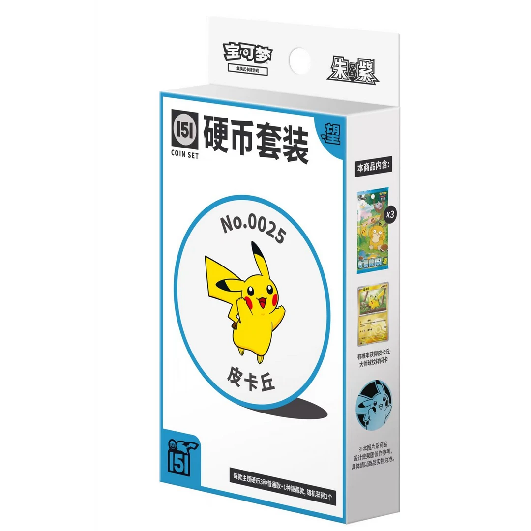 【天枢拆卡】收集啦151惊硬币套装