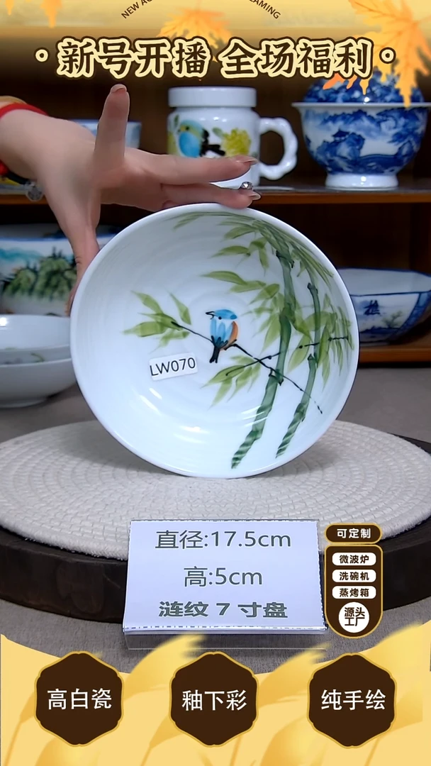 盘【陶源造】景德镇手绘釉下彩陶瓷餐具