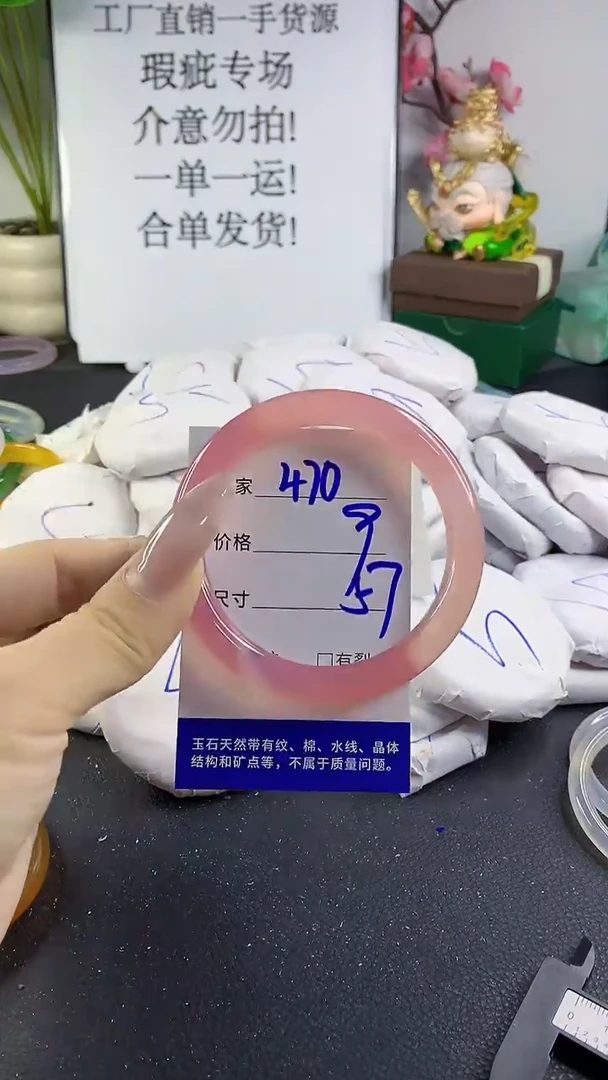 手镯玛瑙/玉髓未镶嵌470
