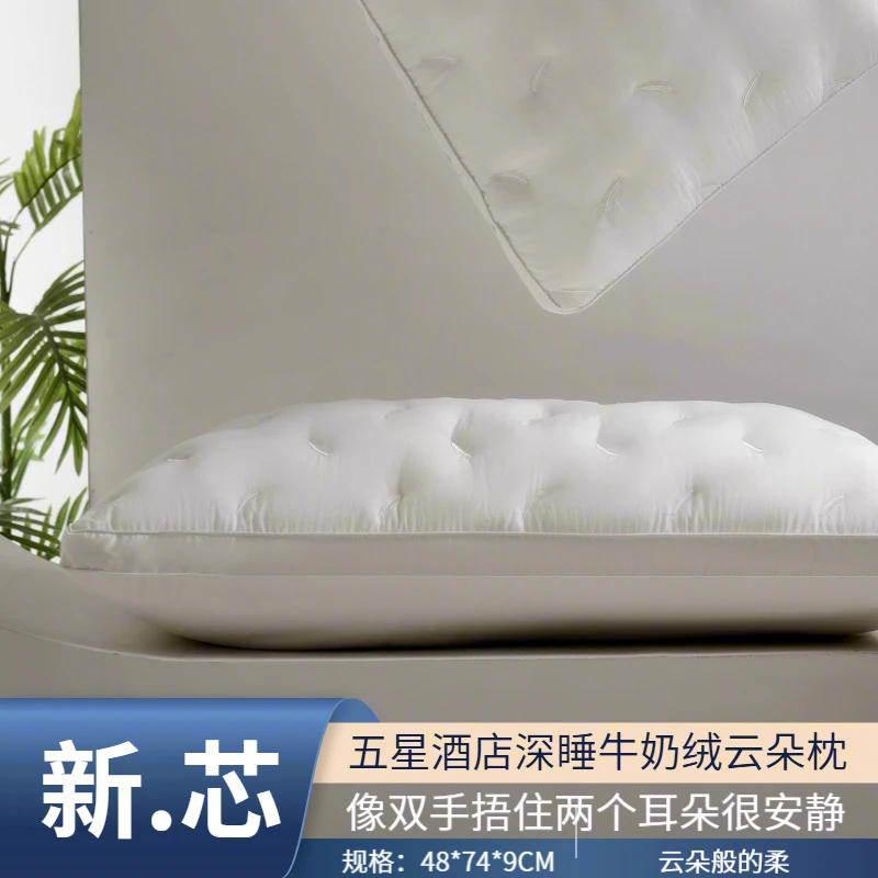 五星酒店深睡牛奶绒云朵枕透气柔软护颈睡单人枕丝绒成人立体超柔