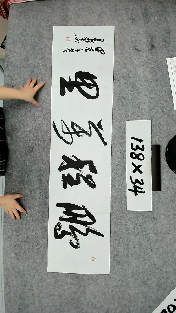 书法吕老师书法作品