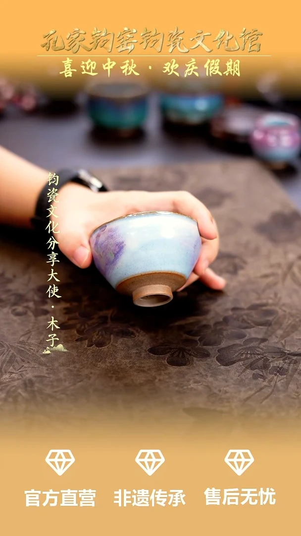 摆件孔家钧窑钧瓷欣赏-盏