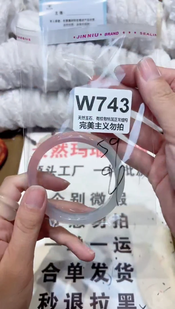 手镯玛瑙/玉髓未镶嵌59