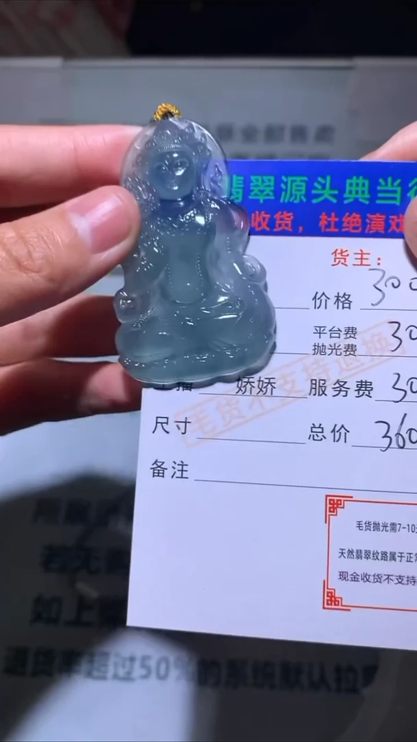 未镶嵌定制翡翠-毛货-不退不换-多样性发货-