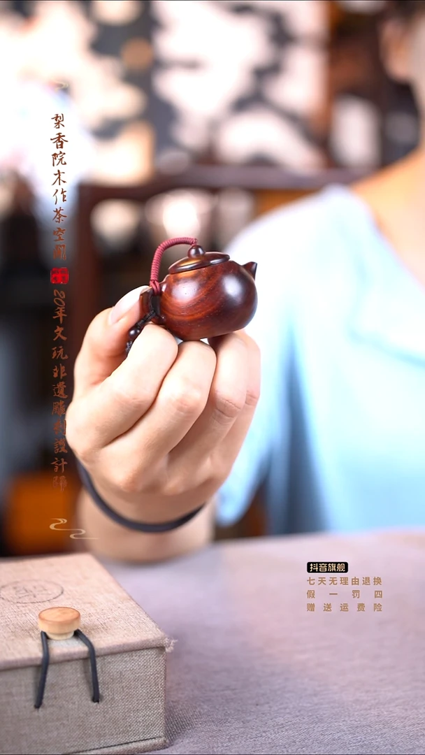 檀香紫檀（小叶紫檀）西施把把壶